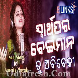 Swarthapara Beiman Tu Abibeki - Amrita Nayak